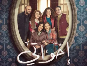 "إخواتي".. بهجة للعين والأذن إلا قليلاً
