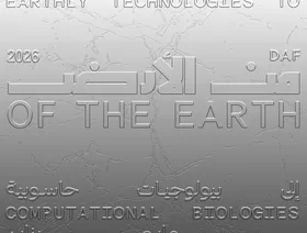 علاقة الطبيعة بالعصر الرقمي في "فن الأرض" بالدرعية