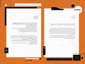 رسالة من خامنئي إلى الأسد عام 1986: صدام سيسقط.. ومشكلتنا مع الخليج ستحل (5 من 5)