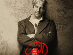 أحمد أمين لـ"الشرق": "النص" بطولة جماعية.. والتحضير استغرق 3 سنوات