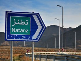 محطة نطنز النووية.. قلب برنامج تخصيب اليورانيوم في إيران