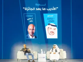 معرض جدة للكتاب يناقش تأثير الجوائز على الأدباء