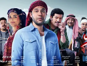 "اللعب مع العيال".. سينما منتهية الصلاحية