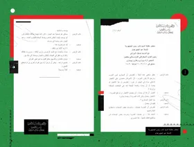 بارزاني يقدم للأسد تقريراً عن زيارته لمقر CIA... وخدام يشكك بتغيير أميركا لصدام "كي لاتسلم العراق لإيران" (2 من 7)