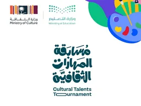 إطلاق النسخة الثانية من مسابقة "المهارات الثقافية "
