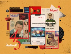 بالتزامن مع مرور عامين على إعادة إطلاقها.. "المجلة" تحيي ذكرى تأسيسها الـ45