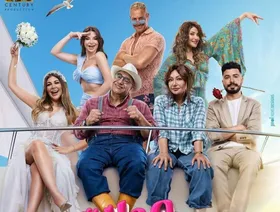 فيلم "جوازة توكسيك" يتصدر شباك التذاكر السعودي