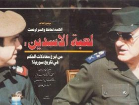 حافظ الأسد: استخدام القوة ضد رفعت سيدمر سوريا... ولا بدّ من نفيه الى موسكو (5-5)