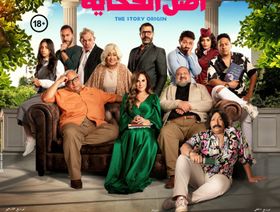 3 أفلام مصرية ترفع شعار "للكبار فقط" في 2024