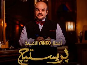 محمد عبد الرحمن لـ"الشرق": "بريستيج" ينتمي لـ"كوميديا الجريمة".. وأعود للسينما قريباً