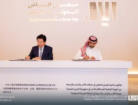 برنامج تعاون ثقافي بين السعودية والصين