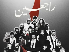أوبريت "راجعين".. يجمع 25 فناناً عربياً للتضامن مع فلسطين