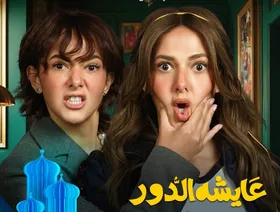القائمة الكاملة للمسلسلات المصرية في رمضان 2025