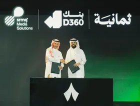 بنك D360 الرقمي يوقع اتفاقية شراكة مع "ثمانية" لنقل بطولات الكرة السعودية
