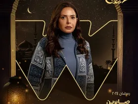 صابرين لـ"الشرق": راهنت على نجاح مسلسل "مسار إجباري"