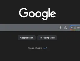 بعد AI Mode.. جوجل تضيف خاصية جديدة لمحرك البحث