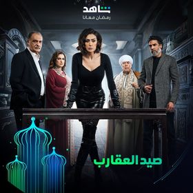 مصر.. 13 بطولة نسائية في موسم دراما رمضان 2024