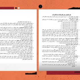 "المجلة" تنشر نص "اتفاق ترمب" بين إسرائيل و"حماس"
