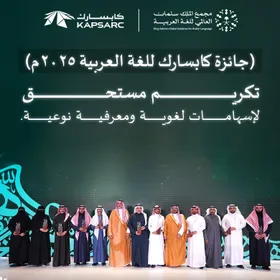 10 فائزين بجائزة "كابسارك".. التكامل بين الذكاء الاصطناعي والطاقة