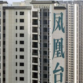 الحكومة الصينية تدرس شراء المنازل غير المباعة لإنقاذ سوق العقارات