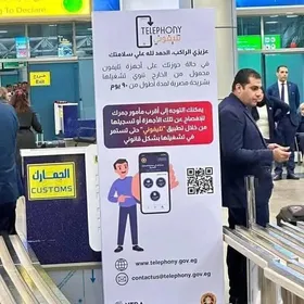 مصر.. إلغاء الإعفاء الضريبي لهواتف العائدين من الخارج