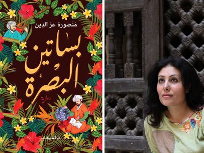 رواية "بساتين البصرة" لصاحبتها منصورة عزالدين - الشرق