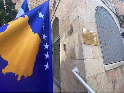 صورة نشرتها وزارة الخارجية في جمهورية كوسوفو توضح افتتاح سفارتها في القدس - 14 مارس 2021 - Facebook\@MFAKosovo