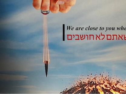 الصفحة الرئيسية لموقع صحيفة "جيروزاليم بوست" بعد اختراقه - 3 يناير 2022 - jpost.com
