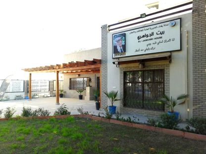 متحف بيت الشاعر محمد مهدي الجواهري. 7 يناير 2024 - الشرق