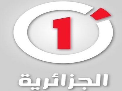 شعار قناة "الجزائرية وان" التلفزيونية التي تم إغلاقها نهائياً، الجزائر، 23 أغسطس 2021 - وكالة الأنباء الجزائرية