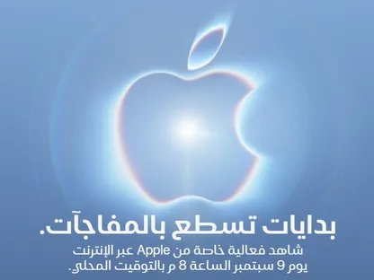 آيفون ألترا.. هل تتفوق "أبل" على منافسيها في الهواتف القابلة للطي؟