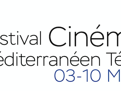 شعار الدورة الـ 28 لمهرجان "سينما البحر الأبيض المتوسط" بمدينة تطوان المغربية. 04 مارس 2023 - festivaltetouan.org