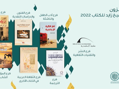 الأعمال الفائزة بجائزة الشيخ زايد في دورتها الـ 16 - 9 مايو 2022 - instagram.com/p/CdVPHkWMSYR/?utm_source=ig_web_copy_link