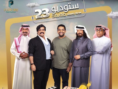 الملصق الدعائي للموسم الثالث من المسلسل السعودي "ستوديو 23" - المكتب الإعلامي لقنوات mbc