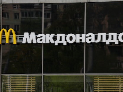 لافتة تحمل شعار شركة ماكدونالدز معروضة في موسكو، روسيا، 16 مايو 2022.  - REUTERS