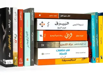 16 رواية في القائمة الطويلة للجائزة العالمية للرواية العربية