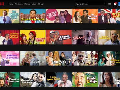 أعمال عربية على منصة نتفليكس - Netflix