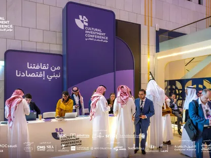 مؤتمر الاستثمار الثقافي الأول. 29 سبتمبر 2025 - @MOCSaudi