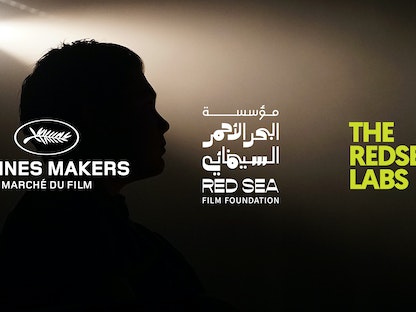 بوستر إطلاق برنامج "صناع كان" بالشراكة مع مهرجان البحر الأحمر السينمائي 