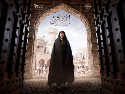 الملصق الدعائي لمسلسل "الحشاشين" - facebook/AlhashashenSeries