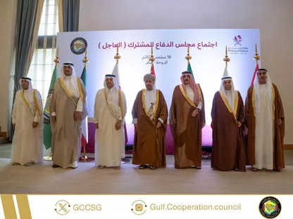مجلس الدفاع الخليجي المشترك يقر 5 آليات لتعزيز التكامل الدفاعي