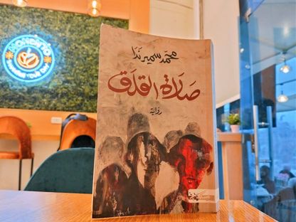 غلاف رواية "صلاة القلق" للكاتب محمد سمير ندا - الشرق