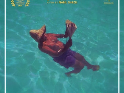 الملصق الدعائي لفيلم "تمساح النيل" - المكتب الإعلامي للمهرجان