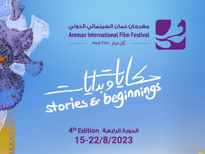 الملصق الدعائي للدورة الرابعة لمهرجان عمان السينمائي الدولي  - facebook/ammanfilm