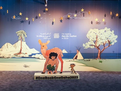 معرض "حي بن يقظان" في مكتبة قطر الوطنية. 30 أغسطس 2023 - qna.org.qa