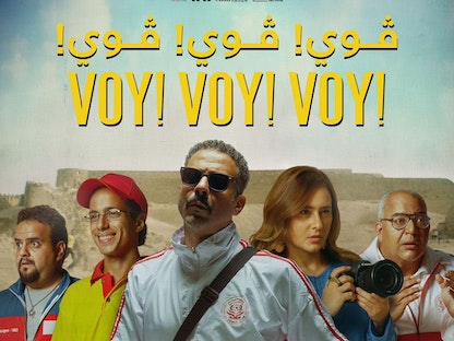 مصر ترشح "فوي! فوي! فوي!" للمنافسة على جائزة الأوسكار