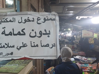 سور الأزبكية أقدم سوق شعبي للكتب في العاصمة المصرية القاهرة - الشرق