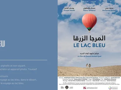 الملصق الدعائي لفيلم "المرجا الزرقا" للمخرج داود أولاد السيد - facebook/FestivalNationalduFilmtanger
