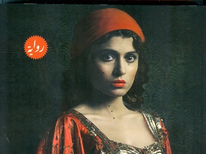 غلاف رواية "1919" للكاتب المصري أحمد مراد - الشرق