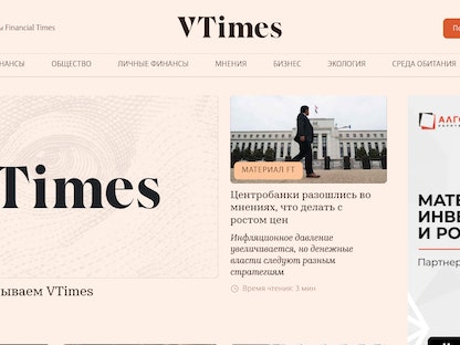 الصفحة الرئيسة لموقع "في تايمز" الروسي - www.vtimes.io
